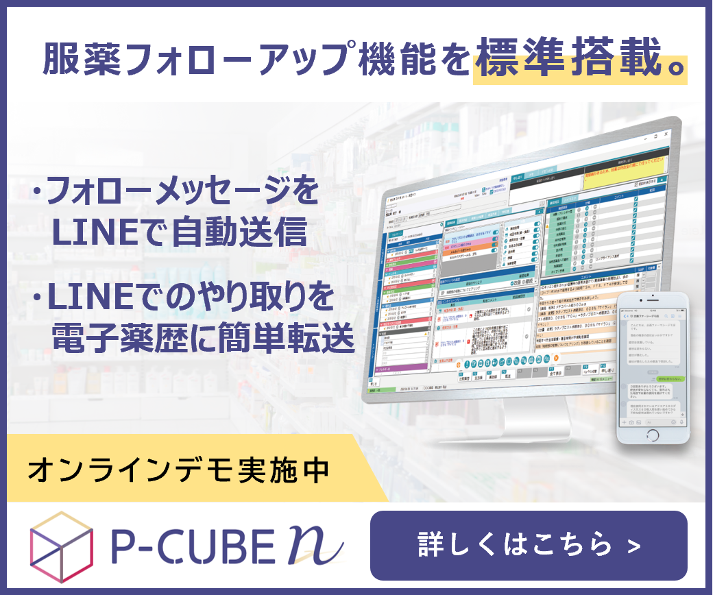 P-CUBEnバナー