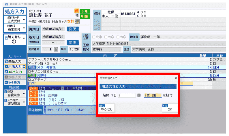 P-CUBE n 入力の自由度が高い穴埋入力機能