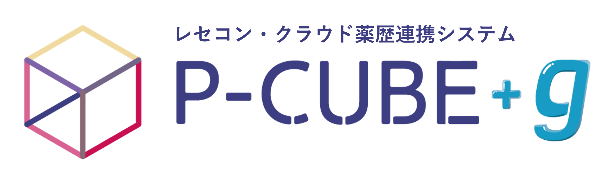 レセコン・クラウド薬歴連携システム『P-CUBE+g』ロゴ
