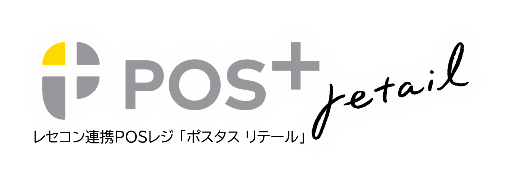 POS+retail ポスタスリテール