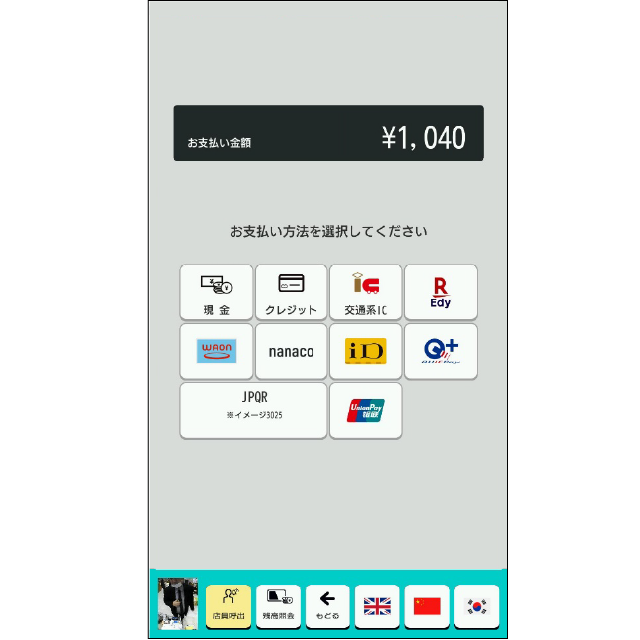 支払い（患者さま）