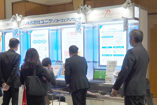 第53回 日本薬剤師会学術大会併設展示　出展のご報告 イメージ2