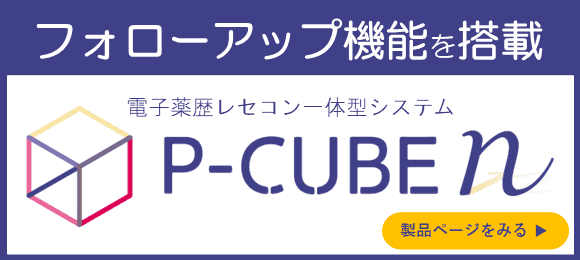 P-CUBEn
