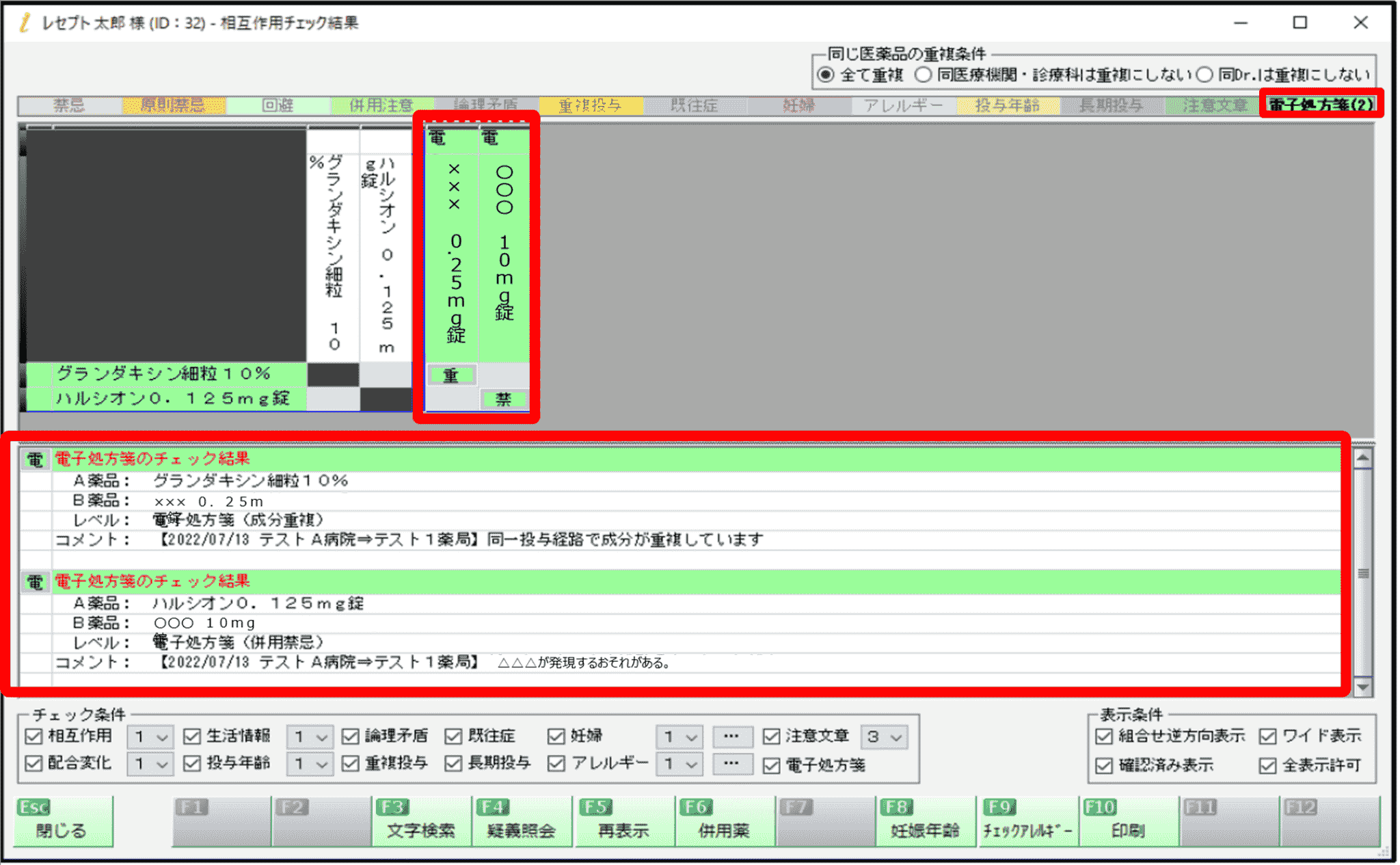 マトリックス化で分かりやすい確認を。