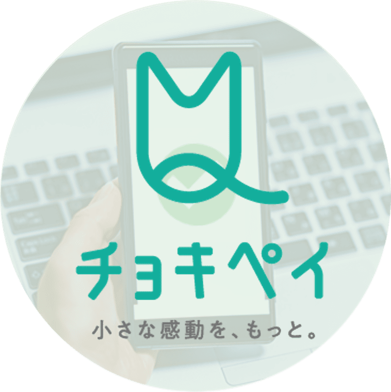 電子決済イメージ