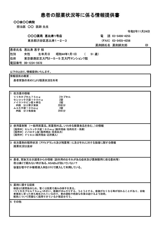 フィードバックレポートのサンプル画像