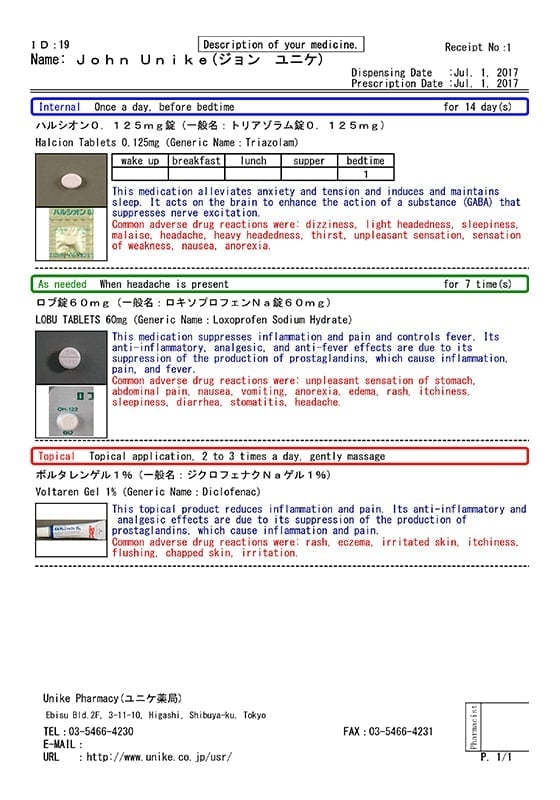 英語おくすり説明書のサンプル画像