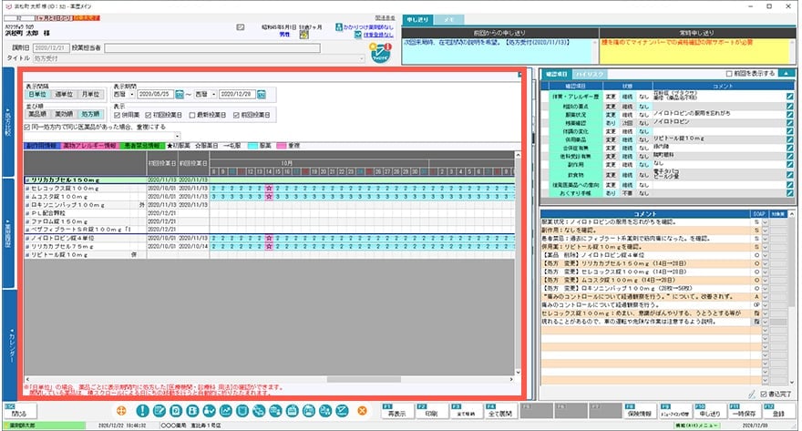 服薬カレンダーの画面