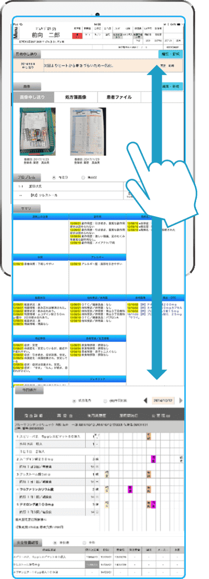 タブレット入力イメージ