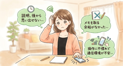 患者の課題
