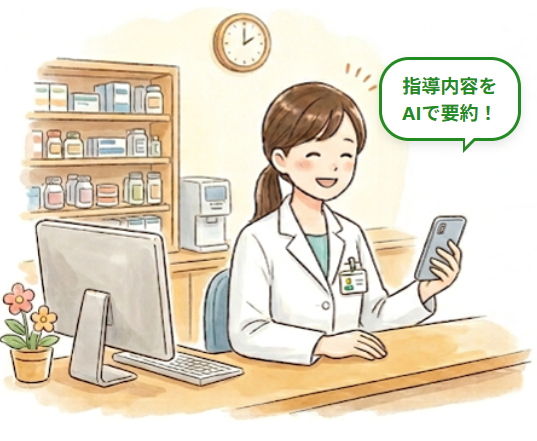 薬剤師