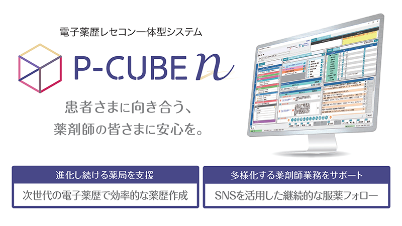 P-CUBE n